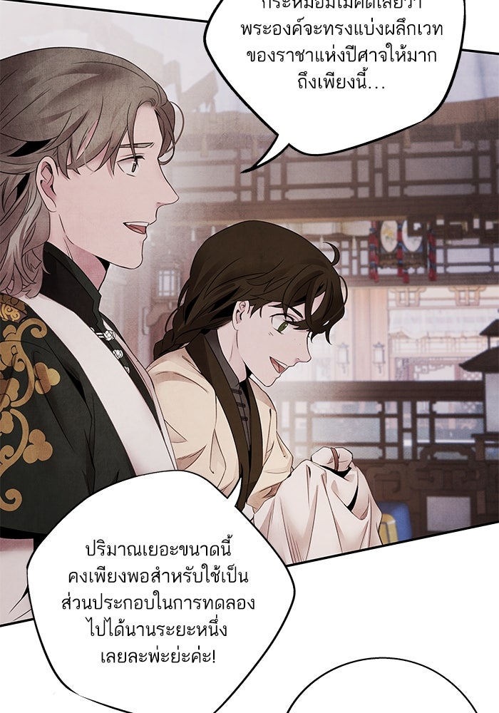 อาซา - หน้า 24