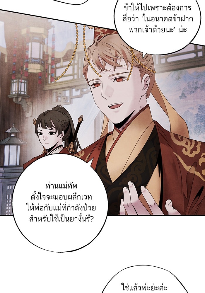 อาซา - หน้า 25