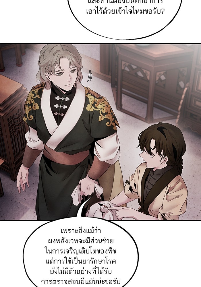 อาซา - หน้า 27