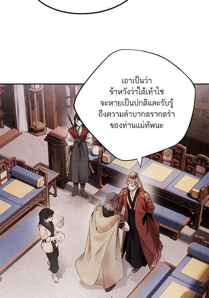 อาซา - หน้า 28