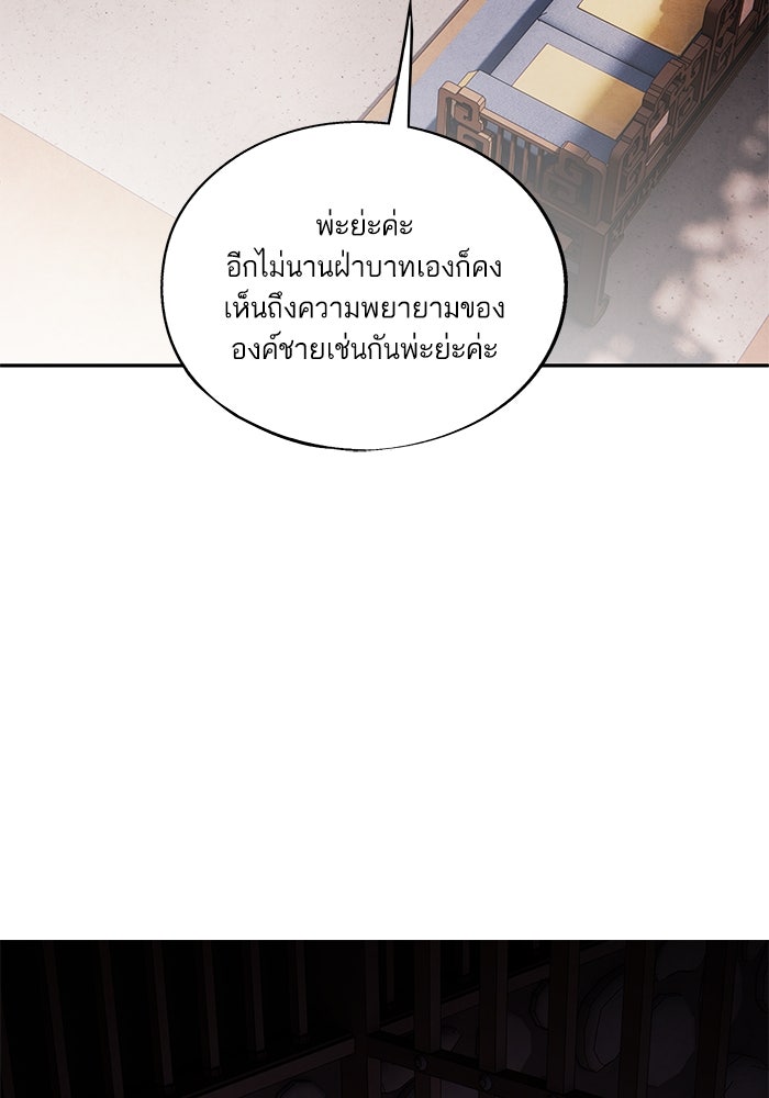อาซา - หน้า 29