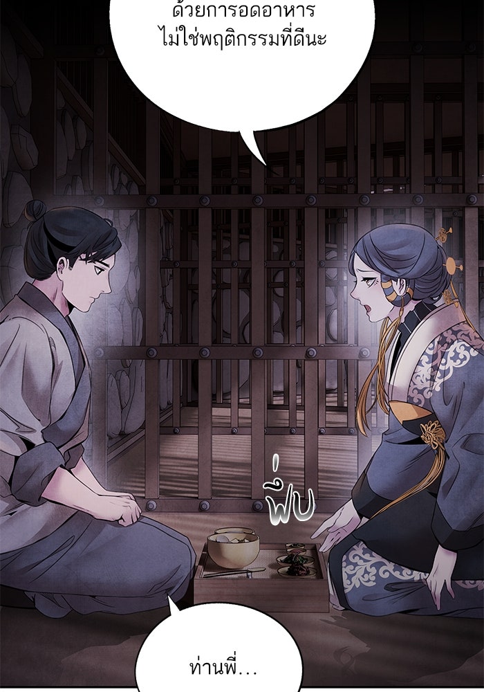อาซา - หน้า 32