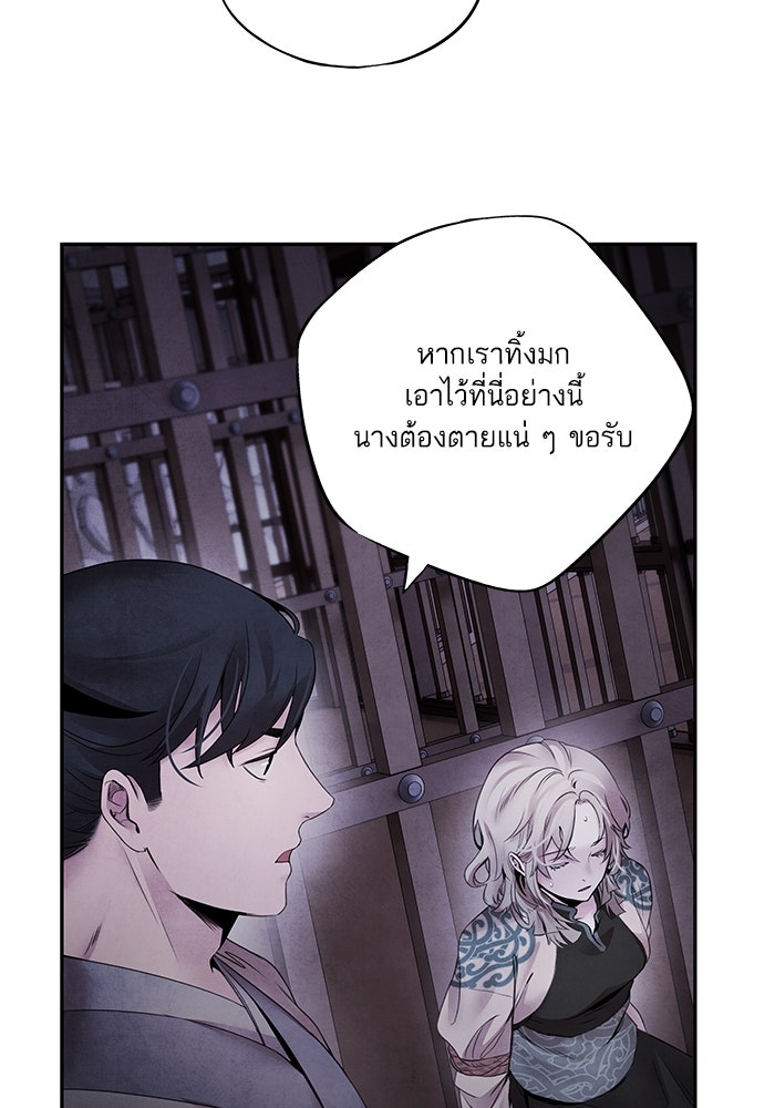 อาซา - หน้า 33