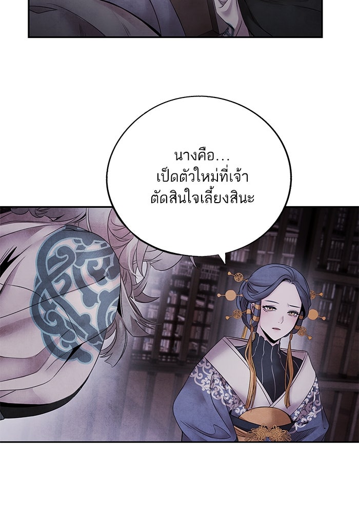 อาซา - หน้า 34