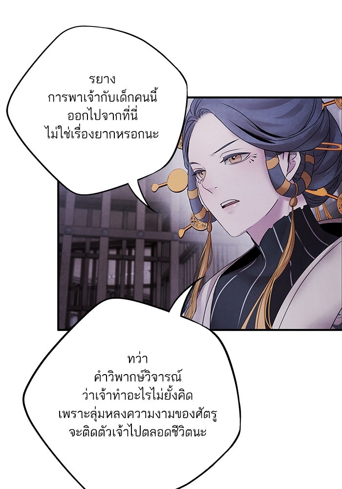 อาซา - หน้า 35