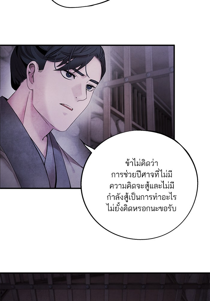 อาซา - หน้า 36