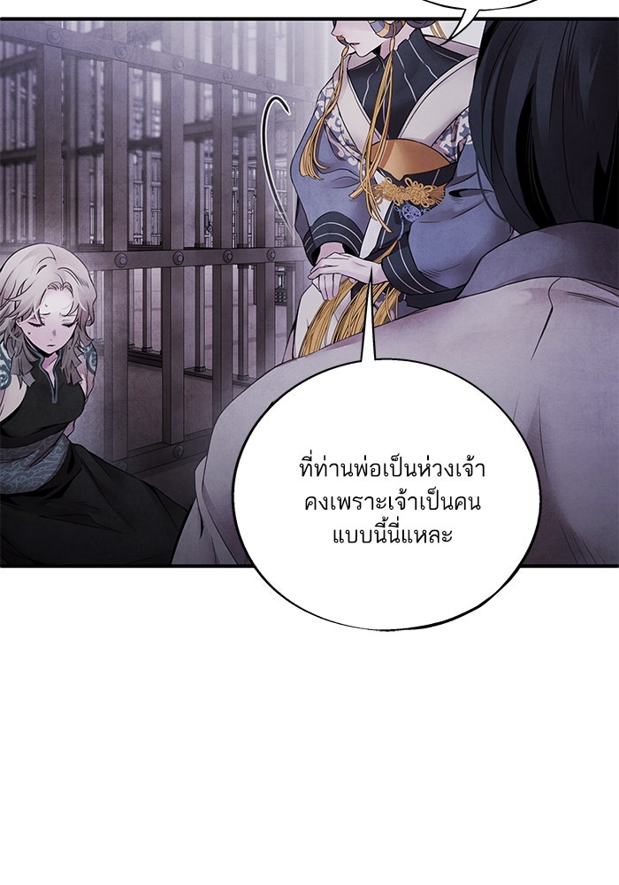 อาซา - หน้า 38
