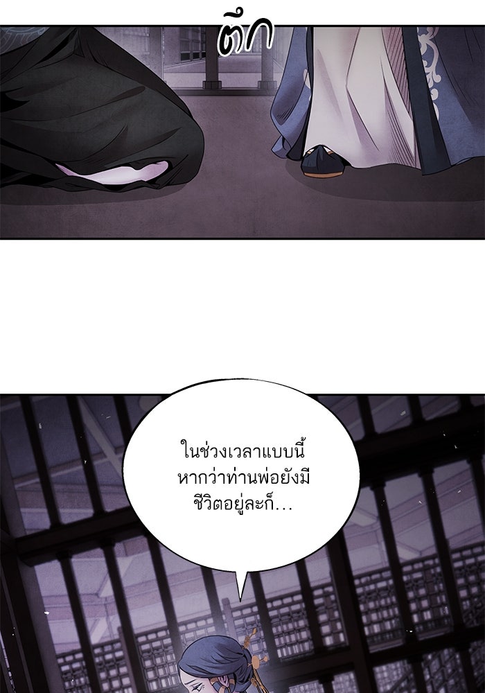 อาซา - หน้า 39