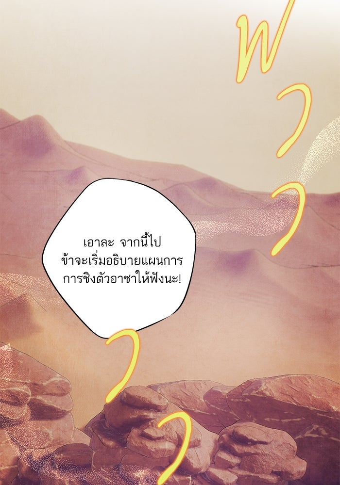 อาซา - หน้า 45