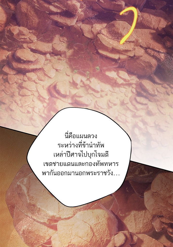 อาซา - หน้า 46