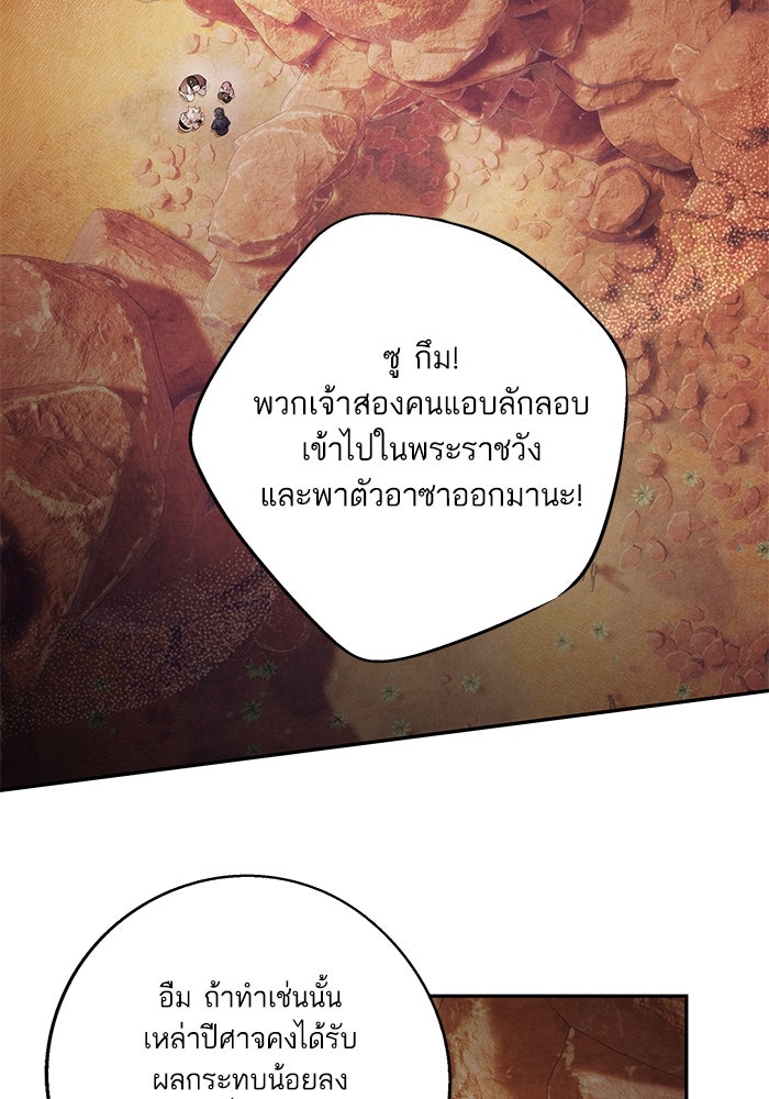 อาซา - หน้า 47