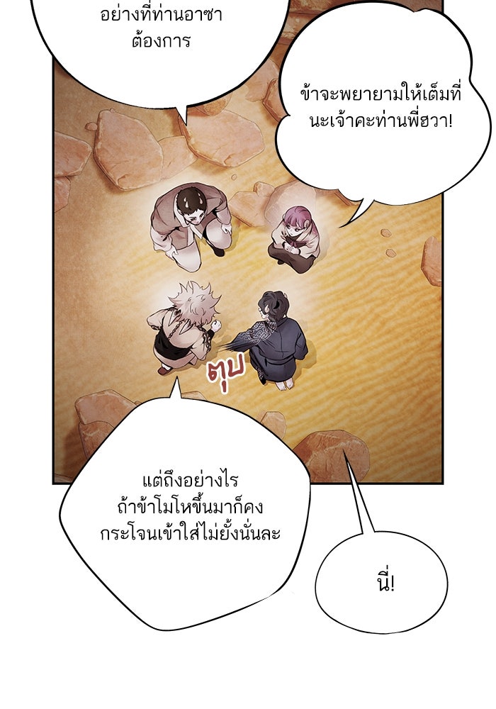 อาซา - หน้า 48