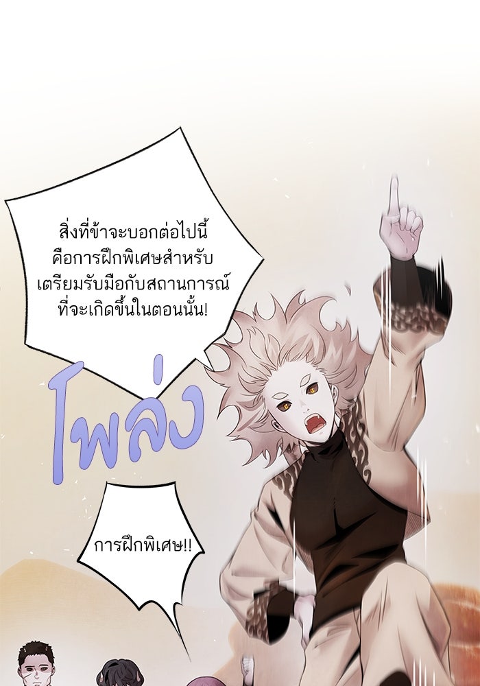 อาซา - หน้า 49