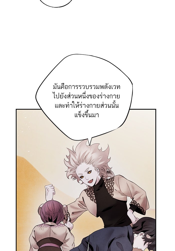 อาซา - หน้า 54