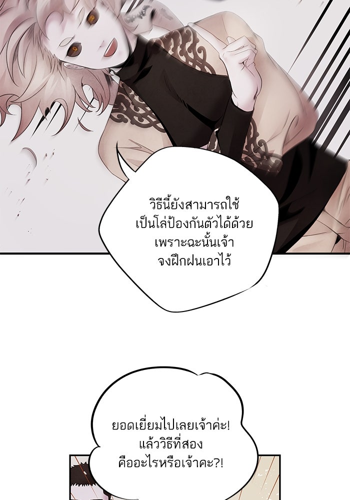 อาซา - หน้า 56