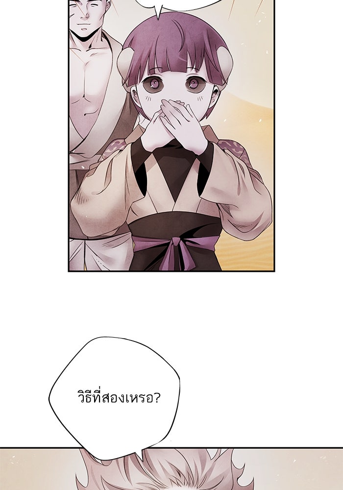 อาซา - หน้า 57