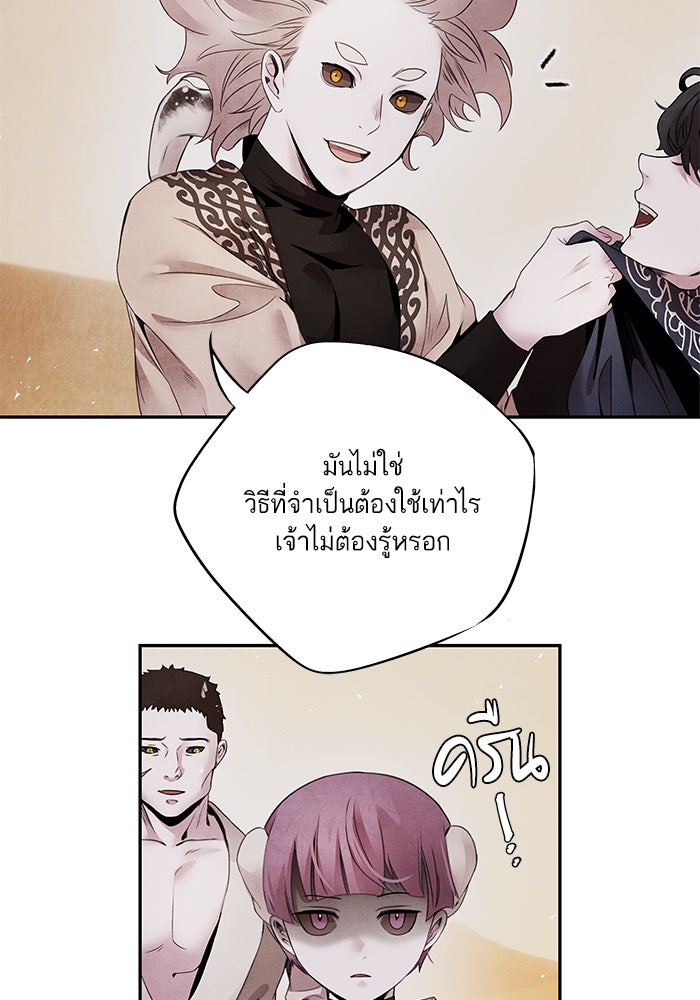 อาซา - หน้า 58
