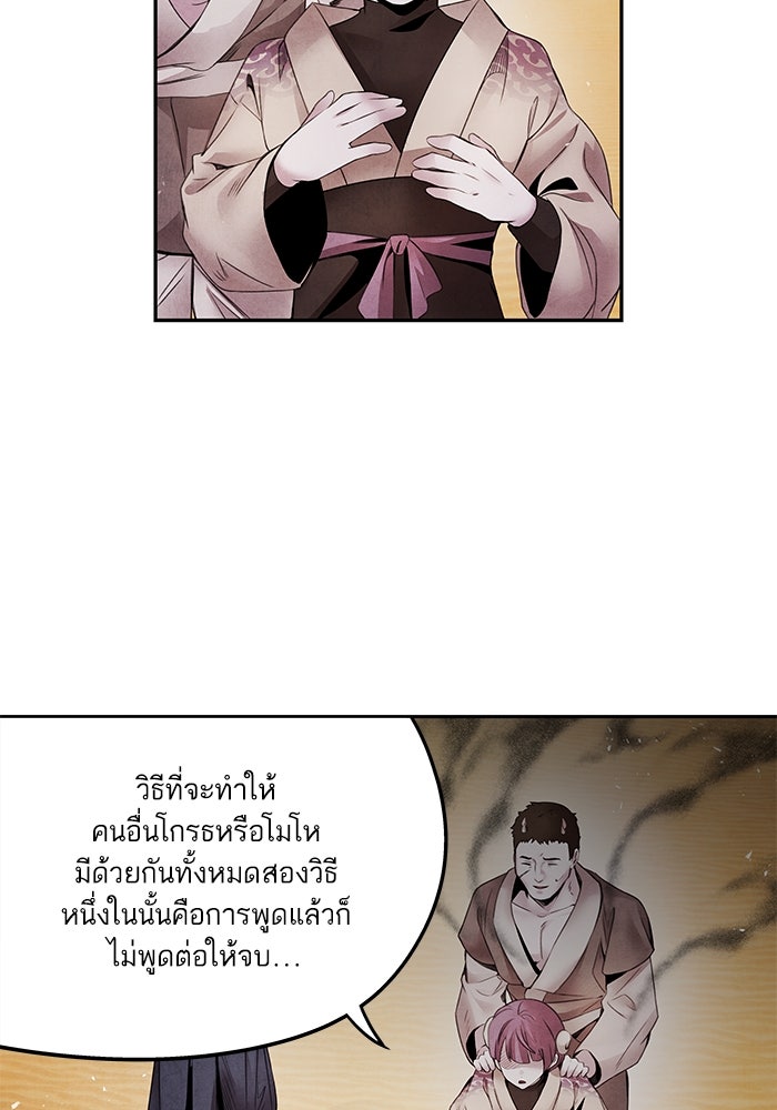อาซา - หน้า 59