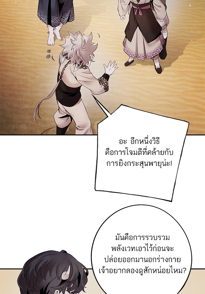อาซา - หน้า 60