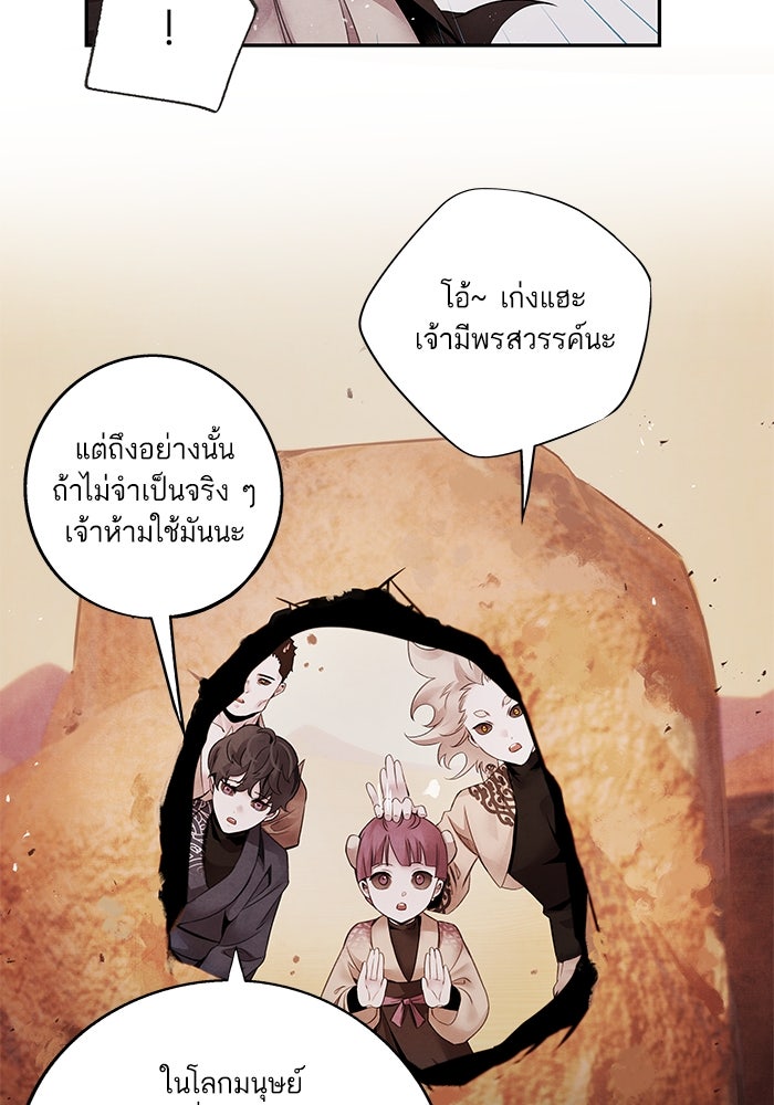 อาซา - หน้า 63