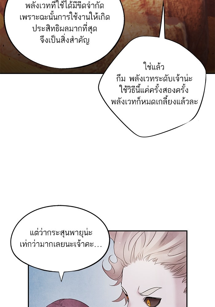 อาซา - หน้า 64