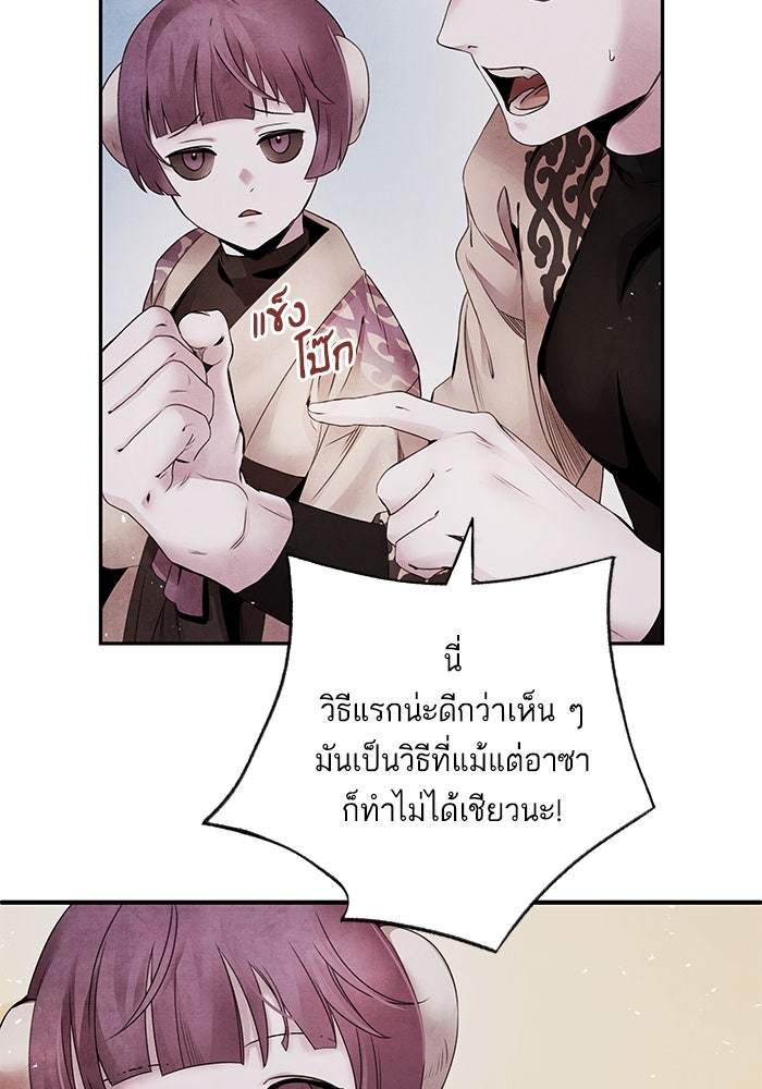 อาซา - หน้า 65