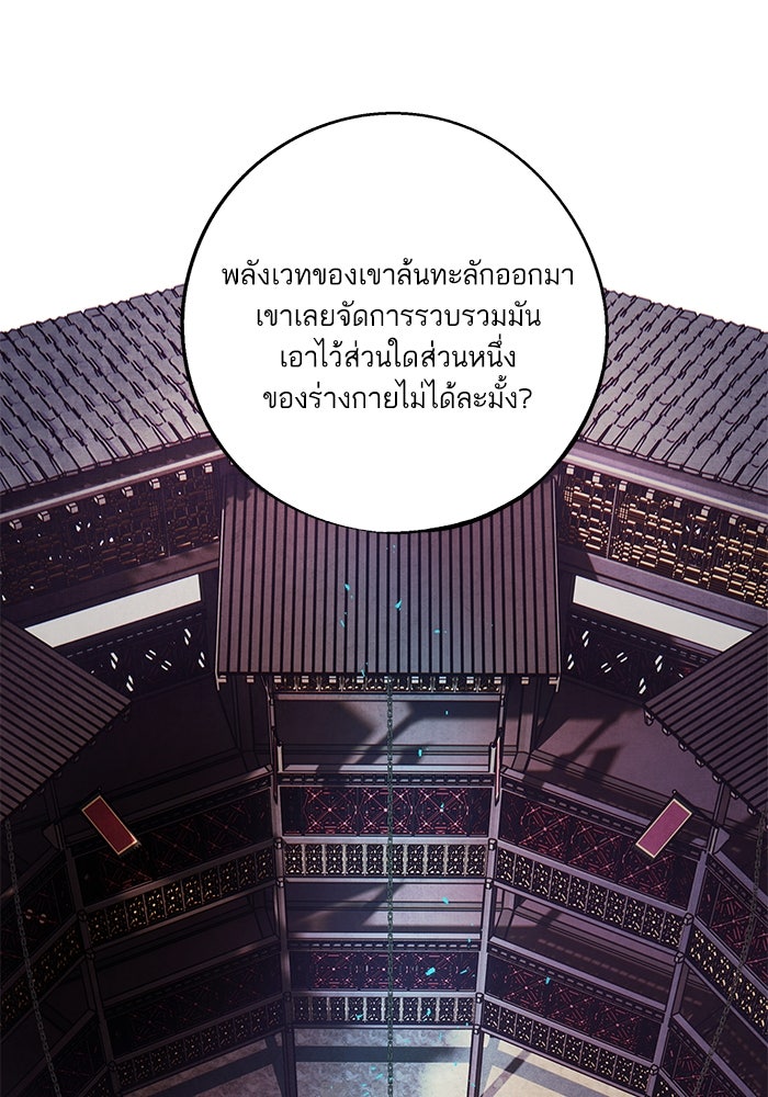 อาซา - หน้า 67