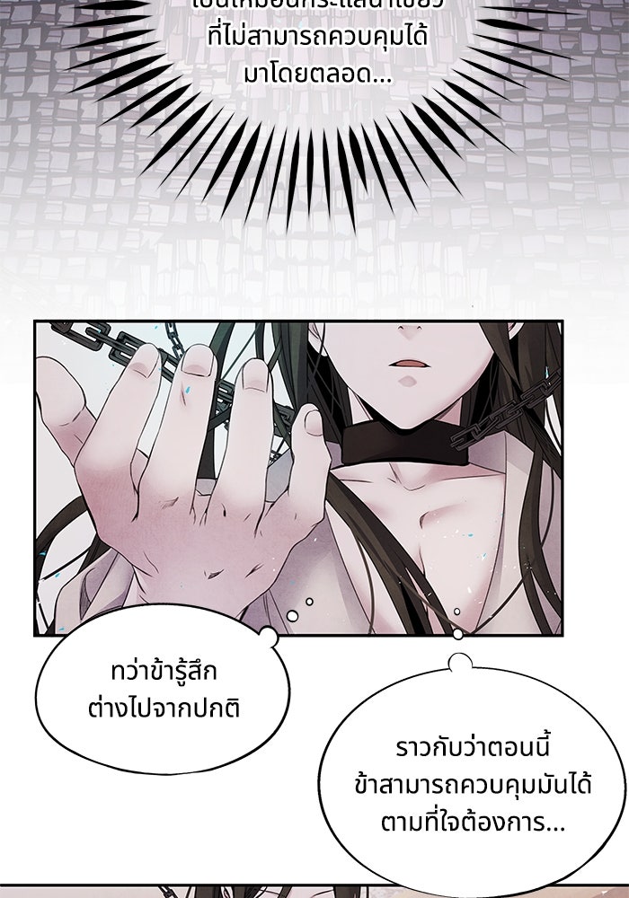 อาซา - หน้า 69