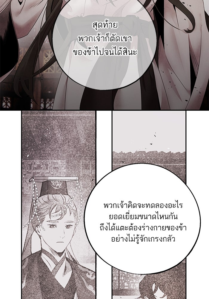 อาซา - หน้า 7