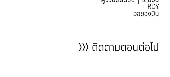 อาซา - หน้า 78