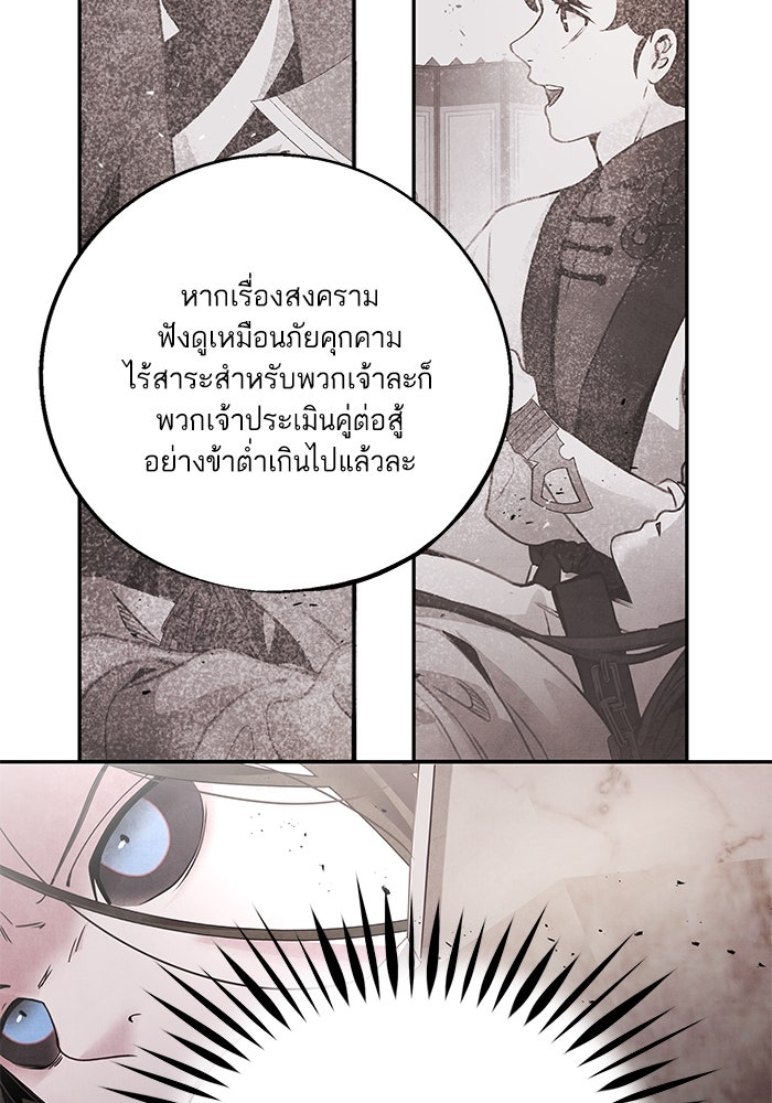 อาซา - หน้า 8
