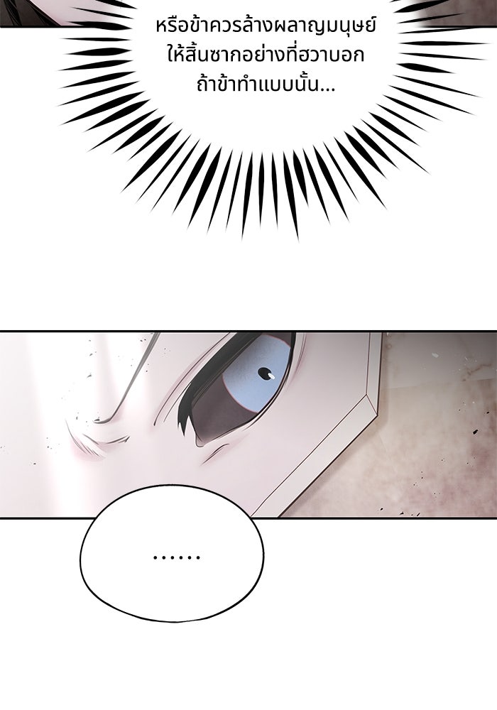 อาซา - หน้า 9