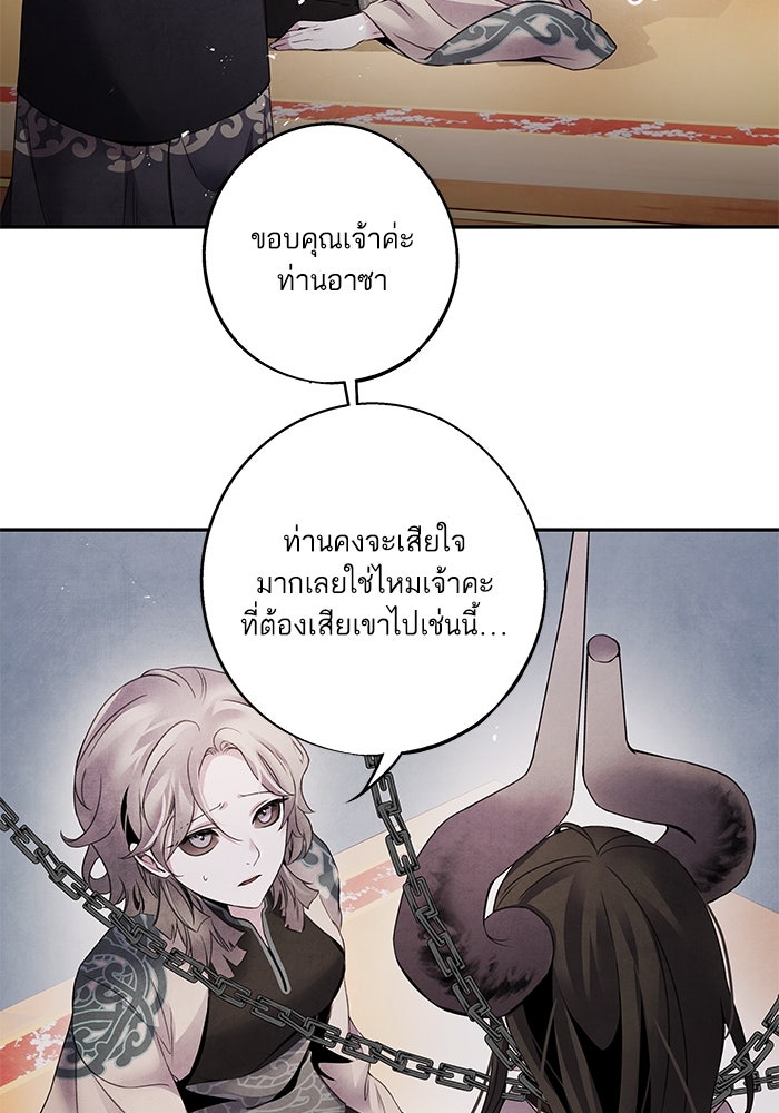 อาซา - หน้า 18