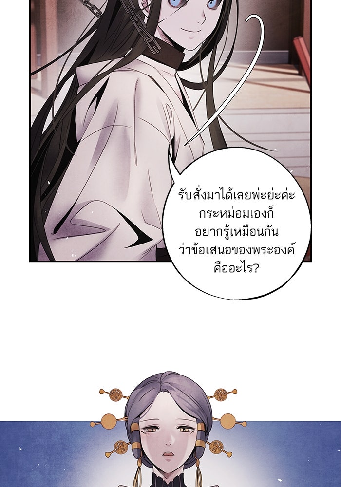 อาซา - หน้า 22