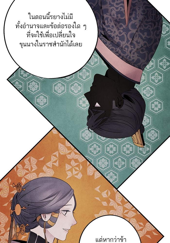 อาซา - หน้า 28