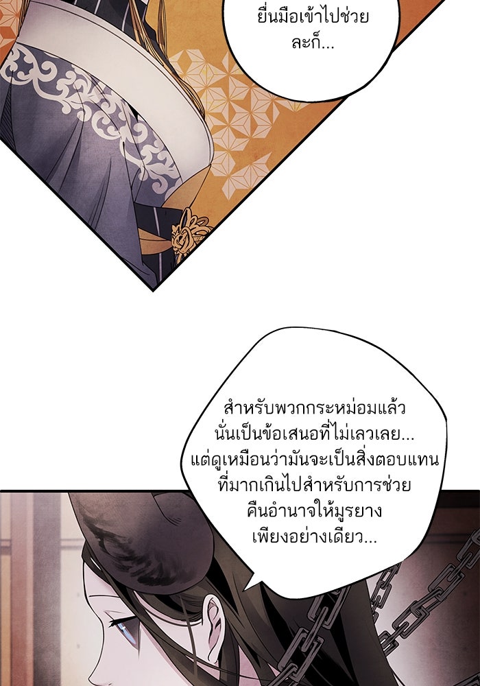 อาซา - หน้า 29