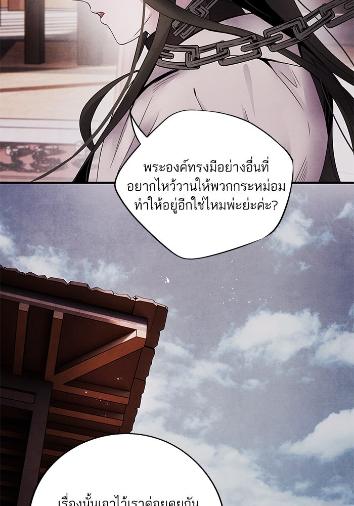 อาซา - หน้า 30