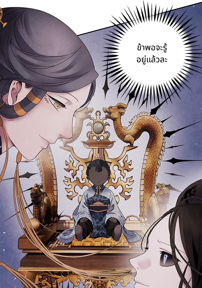 อาซา - หน้า 32