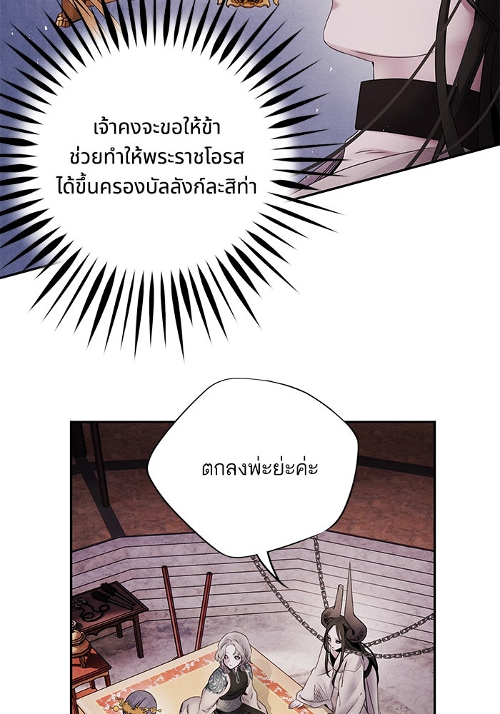 อาซา - หน้า 33