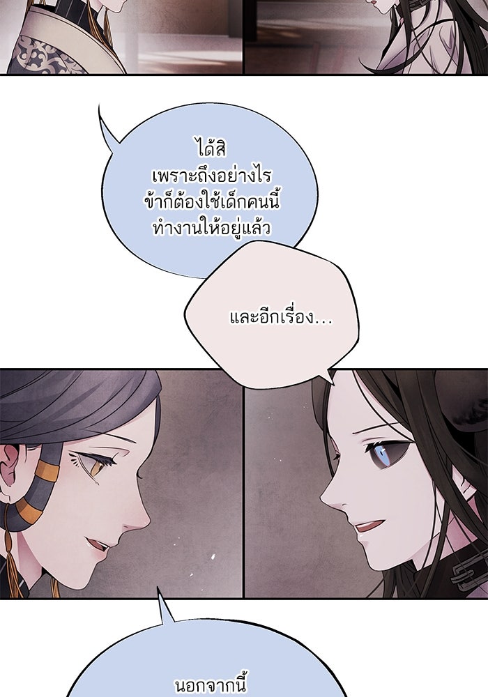 อาซา - หน้า 35