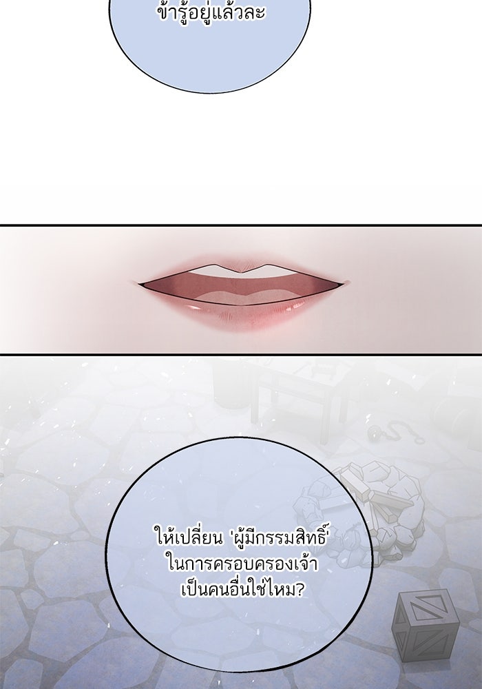 อาซา - หน้า 37