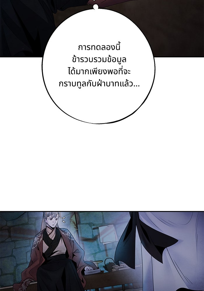 อาซา - หน้า 40
