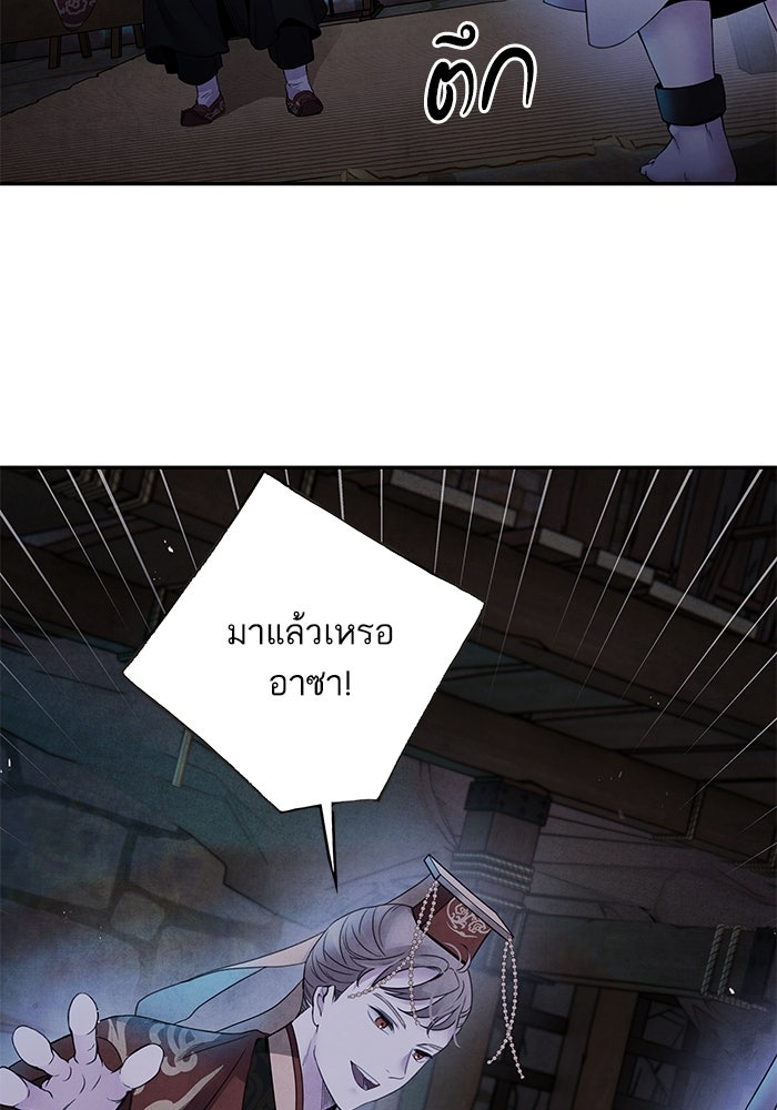 อาซา - หน้า 41
