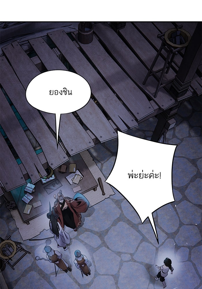 อาซา - หน้า 46