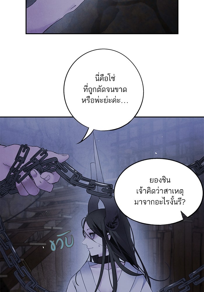 อาซา - หน้า 48