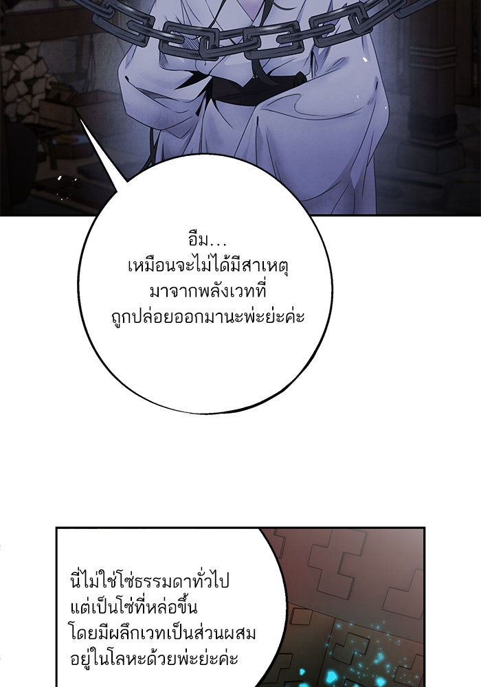 อาซา - หน้า 49