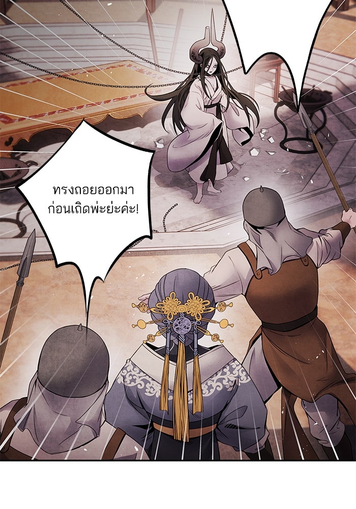อาซา - หน้า 5