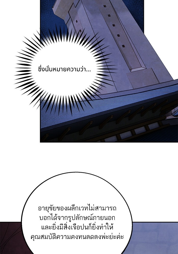 อาซา - หน้า 52