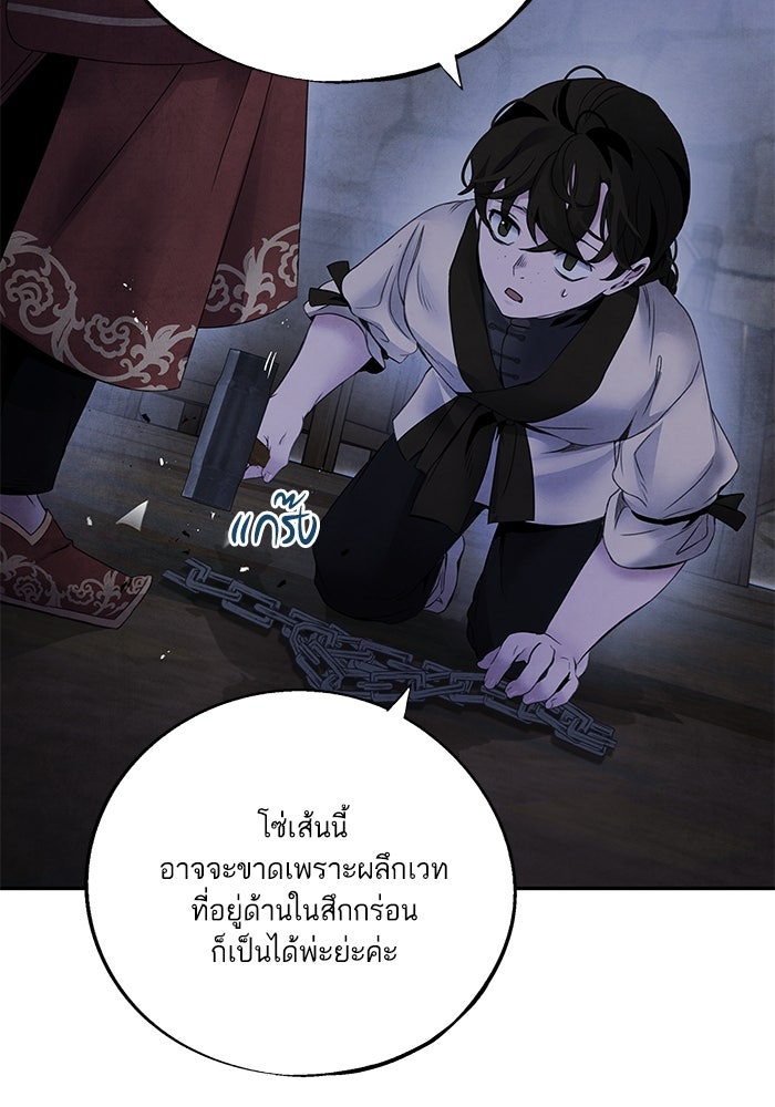 อาซา - หน้า 53