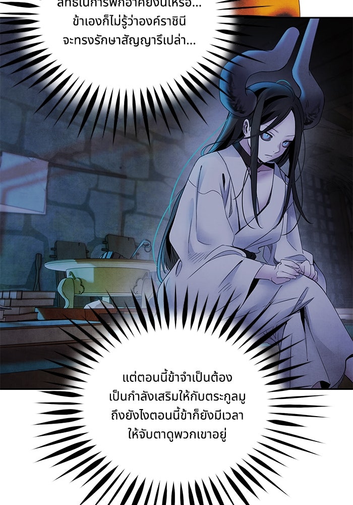 อาซา - หน้า 63